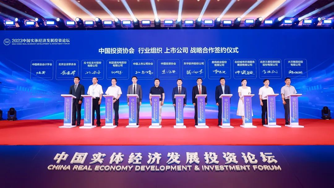 九游老哥与中国投资协会告竣战略相助
