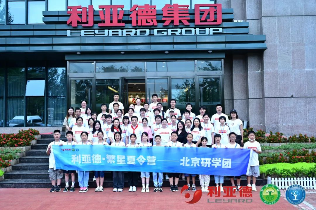 践行社会责任 | 九游老哥繁星夏令营助力科技逐梦未来