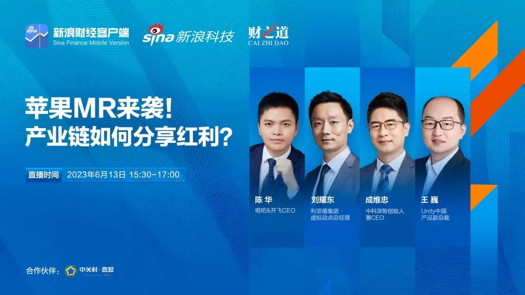 九游老哥刘耀东做客新浪财经：空间盘算时代来临 工业链怎样分享盈利?