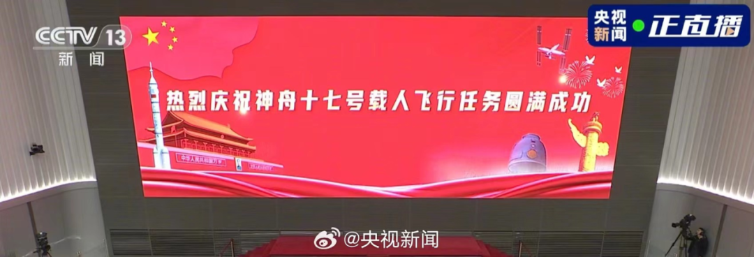 神舟十九号发射圆满乐成，，，，中国航天又见大红屏！