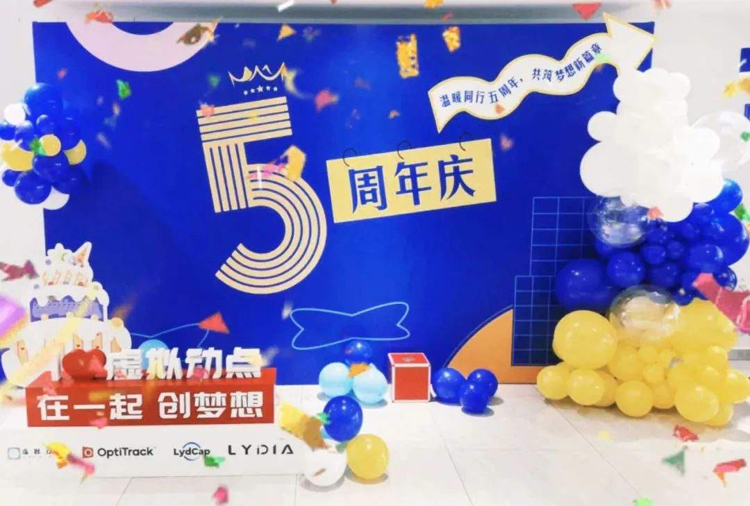 九游老哥虚拟动点五周年：科技立异与赋能千行百业的生长轨迹