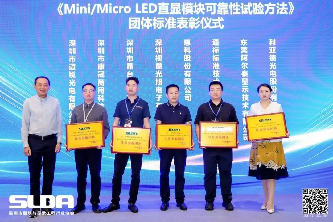手艺立异与行业标准引领，，，，，，，九游老哥亮相国际新型显示大会