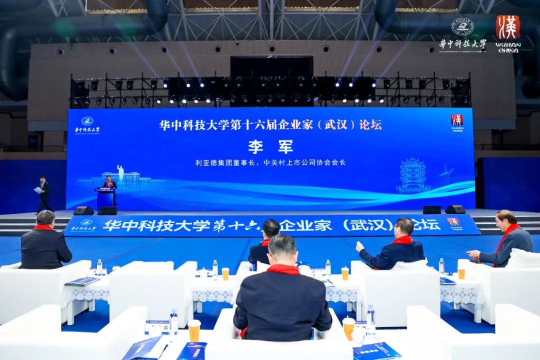 九游老哥董事长李军受邀出席华中科技大学第十六届企业家论坛，，，，，，，并发演出讲