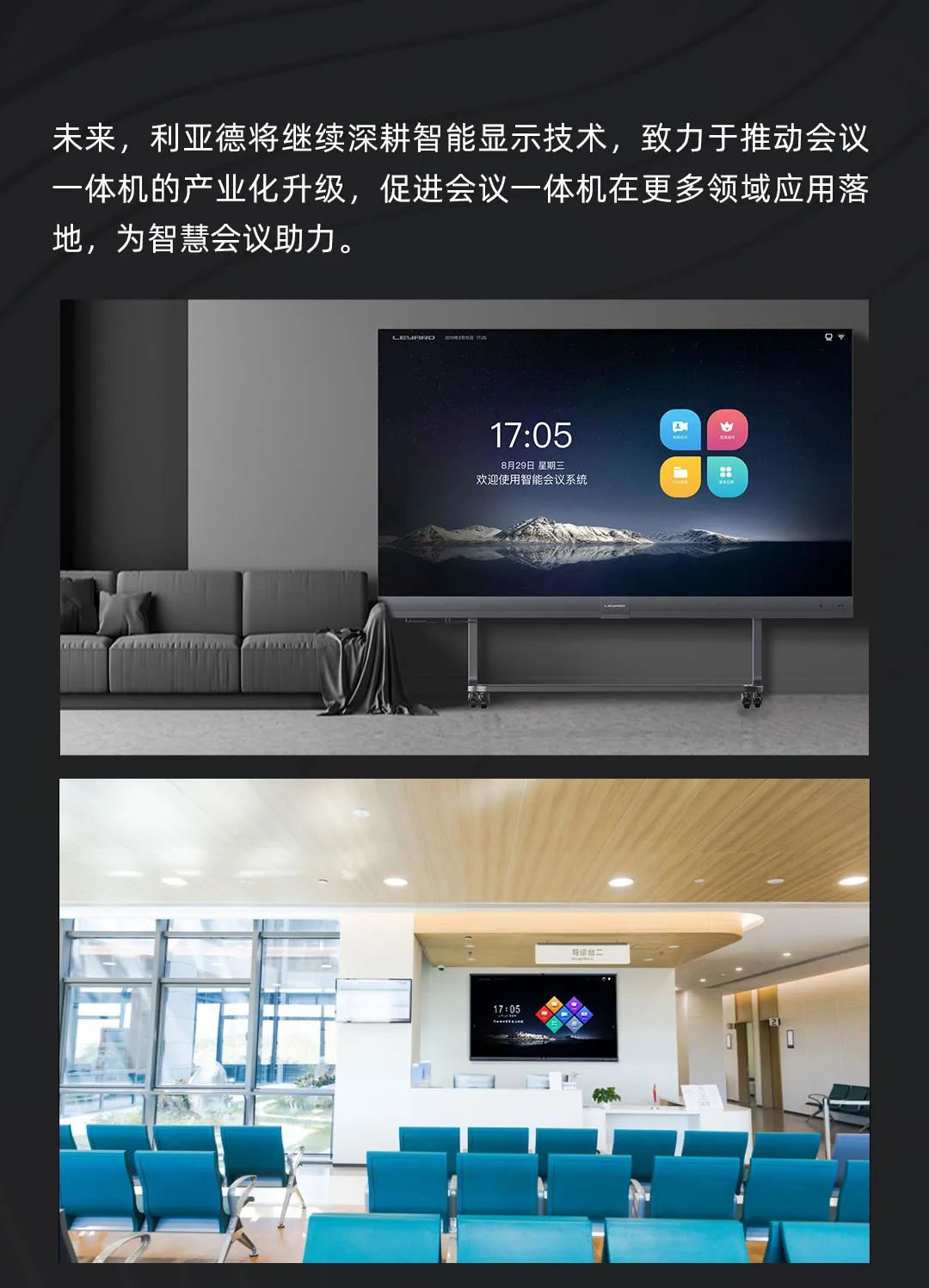 九游老哥 Leyard LED一体机的宿世今生