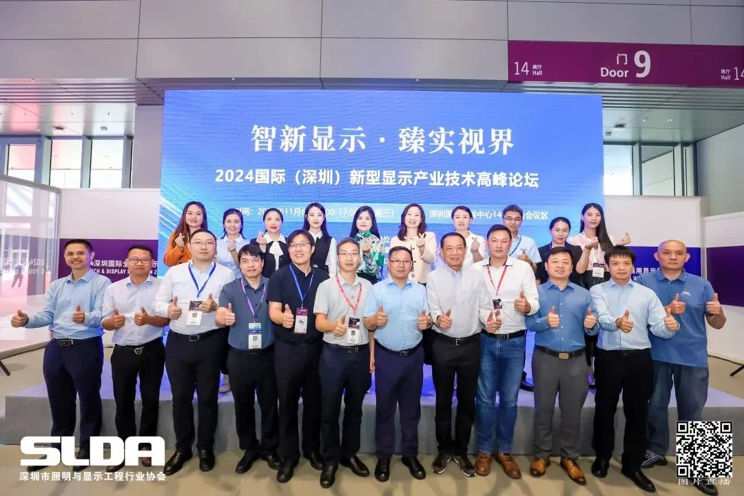 手艺立异与行业标准引领，，，，，，，九游老哥亮相国际新型显示大会