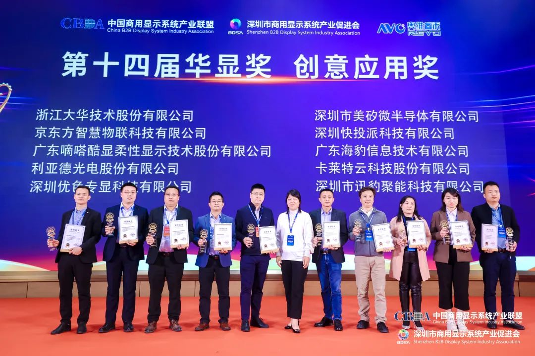 九游老哥荣获“2022年度LED智慧显示最具影响力应用奖”