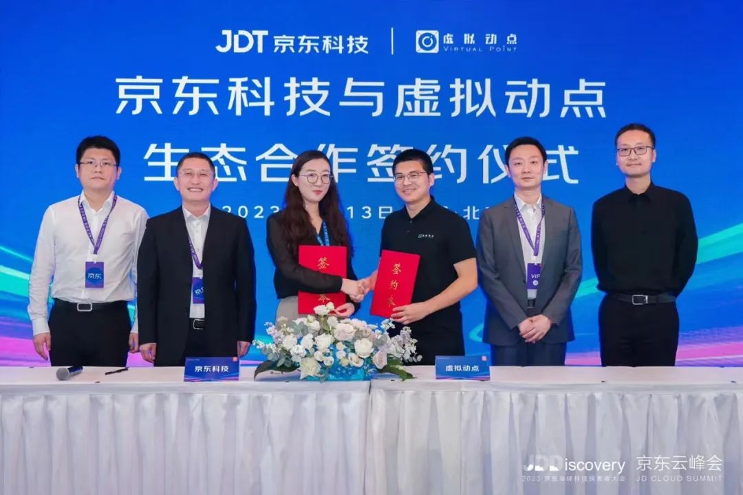 强强联合 | 九游老哥·虚拟动点携手京东科技开启AI新征程