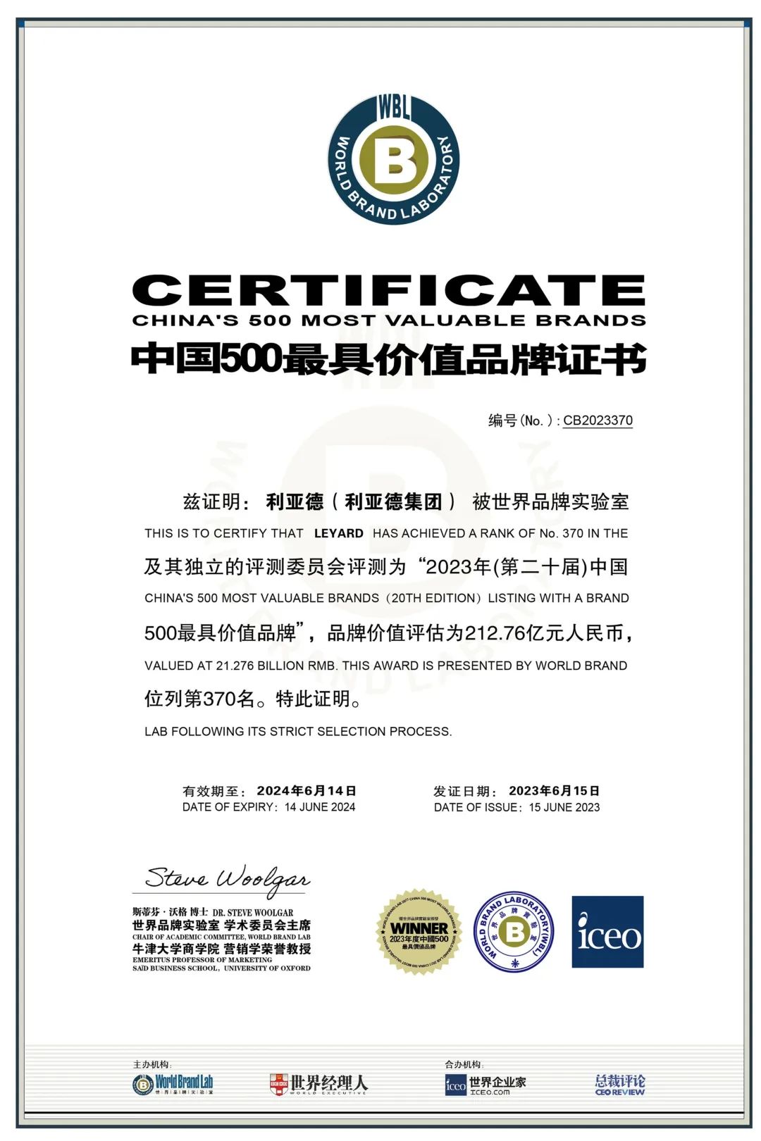 权威认证 九游老哥入选中国500最具价值品牌