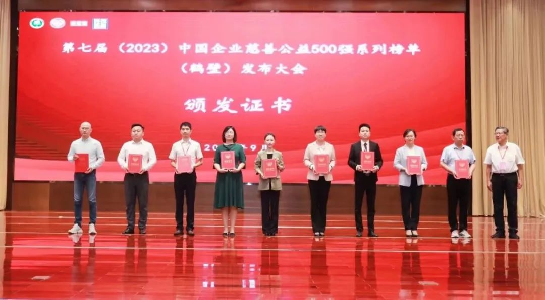 九游老哥荣登2023中国企业慈善公益500强系列两大榜单