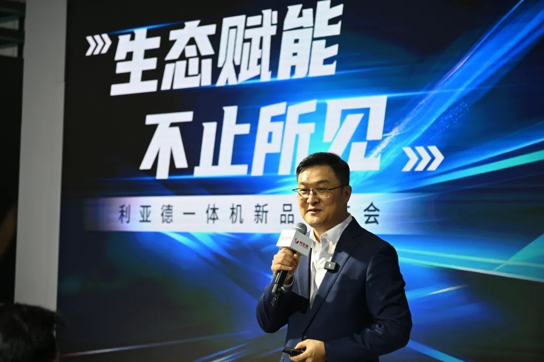 生态赋能 不止所见 | 九游老哥一体机新品宣布会乐成举行