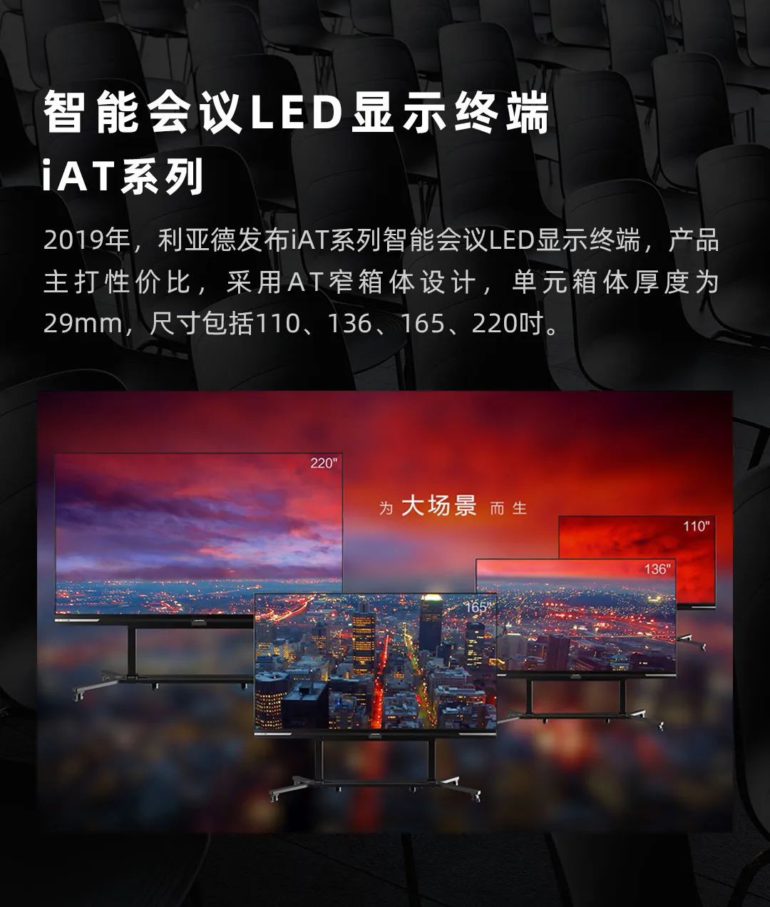 九游老哥 Leyard LED一体机的宿世今生