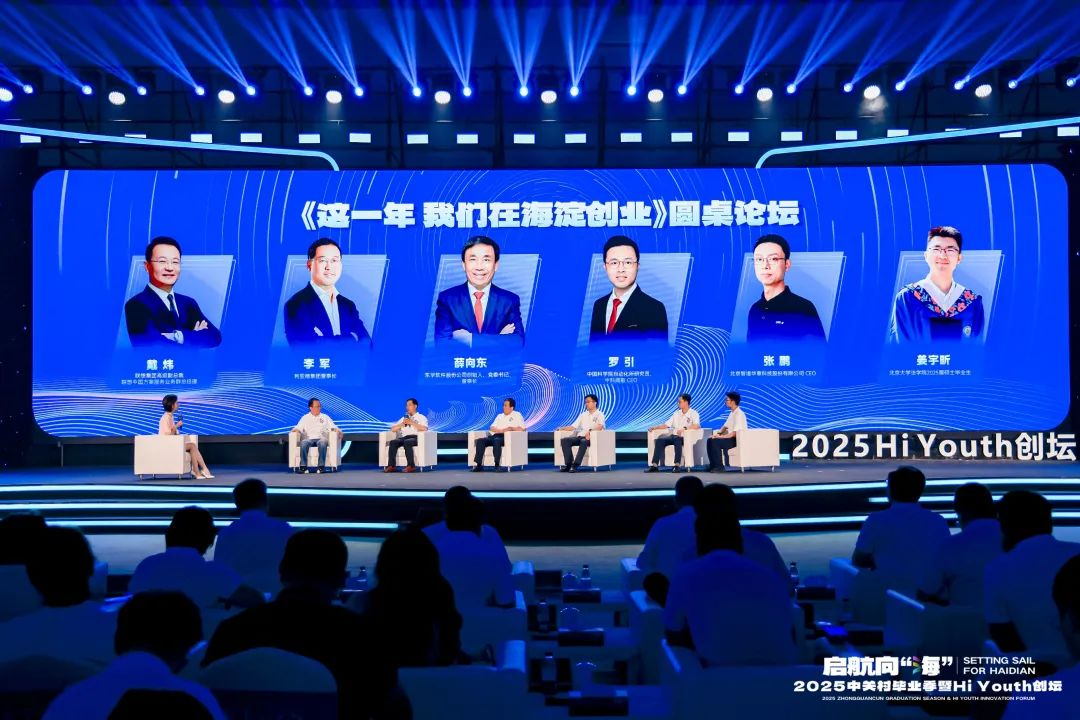 三十周年专栏 | 九游老哥董事长李军泛论三十年创业历程，，，，，致敬中关村精神
