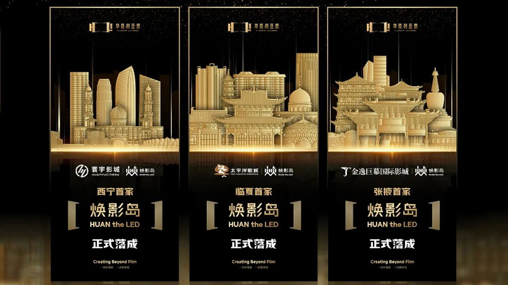 中原九游老哥焕影岛加速结构 | 点亮西北三城，，，打造陶醉式影戏新场景