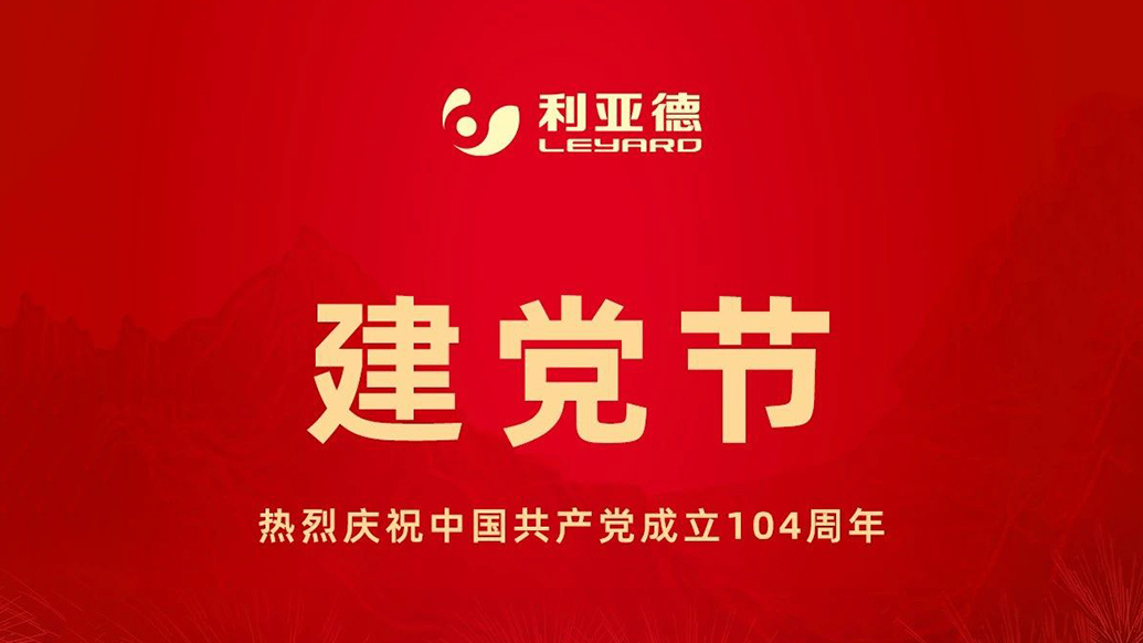 致敬初心，，，，，，，光耀未来