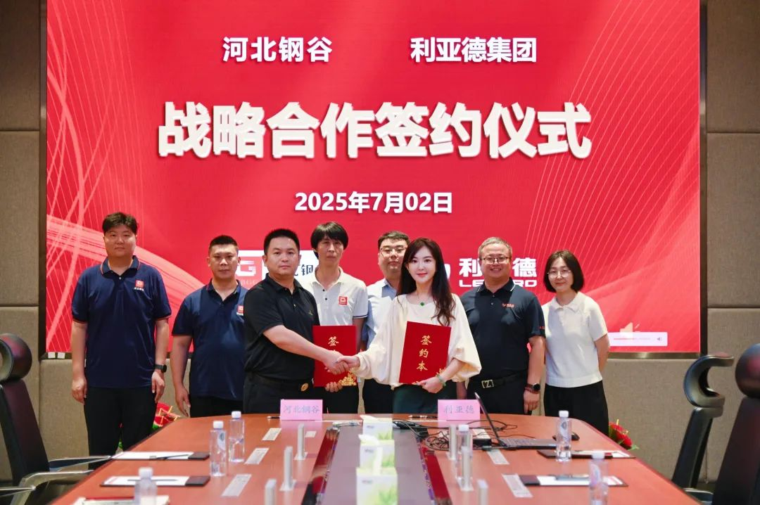 九游老哥与河北钢谷告竣战略相助，，，共筑智慧钢铁新未来