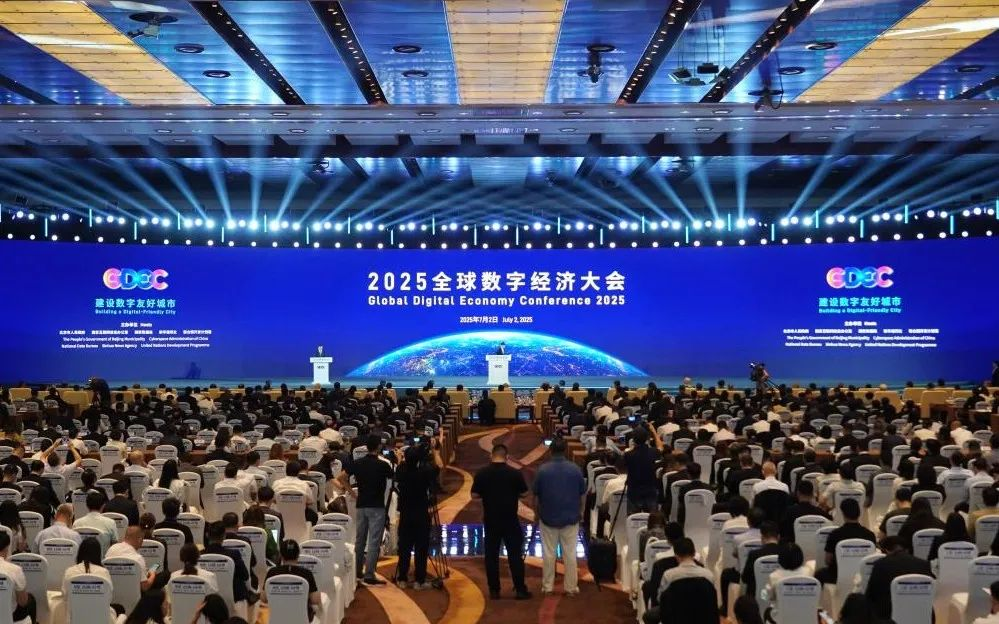 九游老哥闪灼2025全球数字经济大会，，，，，以领先科技赋能数字经济未来
