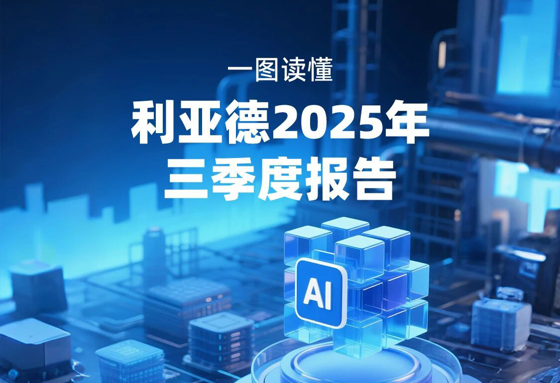 一图读懂  九游老哥2025年三季度报告