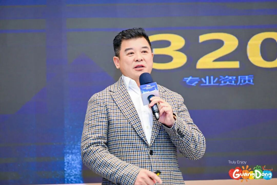 聚焦“十五五”！九游老哥总裁袁波出席广东省旅游协会第六届四次会员代表大会