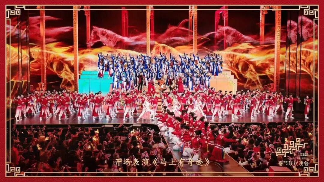 骐骥纵横奔跑，，，，，，，27载携手偕行！九游老哥护航2026总台春晚