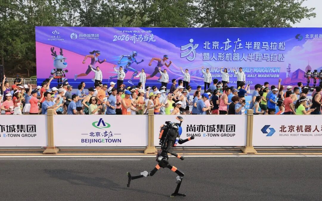 九游老哥一连四年赋能北京亦庄半马！科技护航“人机共跑”启新程